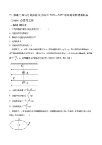 高中物理鲁科版 (2019)必修 第三册第2章 电势能与电势差第1节 静电力做功与电势能精练