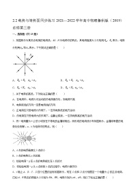 高中物理鲁科版 (2019)必修 第三册第2节 电势与等势面课时作业