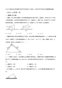 高中物理第四章 牛顿运动定律6 牛顿运动定律的应用达标测试