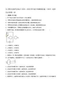 高中物理1 楞次定律课后作业题