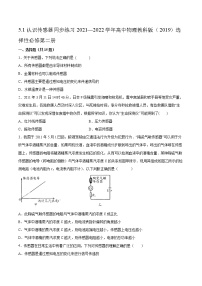 高中物理教科版 (2019)选择性必修 第二册1 认识传感器随堂练习题