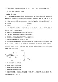 高中物理第二章 机械振动5 阻尼振动 受迫振动课时作业