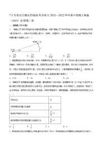 人教版 (2019)必修 第二册3 万有引力理论的成就课时训练