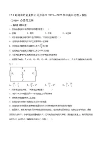 高中物理人教版 (2019)必修 第三册1 电路中的能量转化课时练习