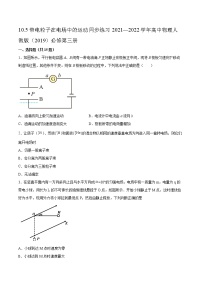 人教版 (2019)必修 第三册5 带电粒子在电场中的运动一课一练