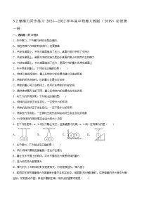 高中人教版 (2019)第三章 相互作用——力2 摩擦力当堂达标检测题