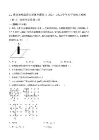 高中物理人教版 (2019)选择性必修 第二册2 法拉第电磁感应定律同步训练题