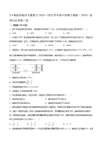 高中物理人教版 (2019)选择性必修 第二册4 电能的输送课后作业题