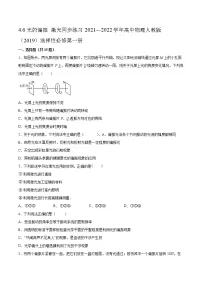 人教版 (2019)选择性必修 第一册6 光的偏振 激光复习练习题
