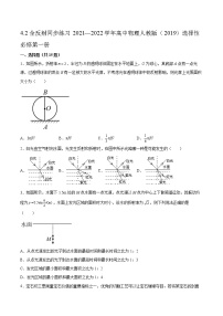 选择性必修 第一册2 全反射当堂达标检测题