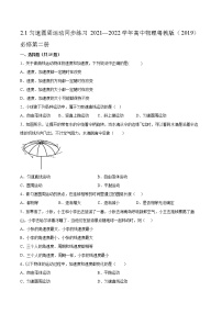 物理必修 第二册第一节 匀速圆周运动综合训练题