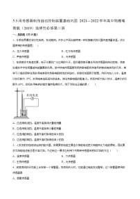 高中物理第三节 用传感器制作自动控制装置课后作业题