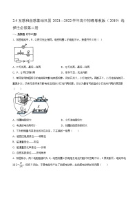 高中物理粤教版 (2019)选择性必修 第二册第四节 互感和自感当堂达标检测题