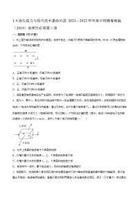 粤教版 (2019)选择性必修 第二册第一章 磁场第四节 洛伦兹力与现代技术课时训练