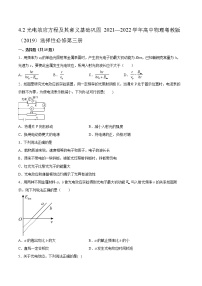 物理选择性必修 第三册第四章 波粒二象性第二节 光电效应方程及其意义课后练习题