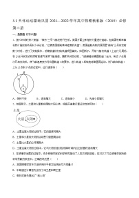 2020-2021学年1 天体运动巩固练习