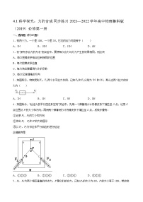 高中物理鲁科版 (2019)必修 第一册第1节 科学探究:力的合成课后复习题