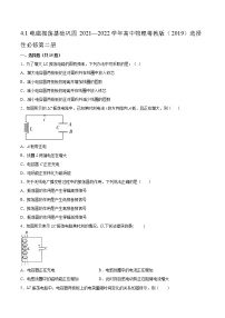 物理选择性必修 第二册第一节 电磁振动课时训练