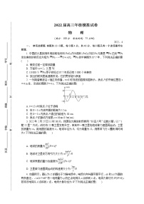 2022连云港高三下学期二模考试（4月）物理含答案