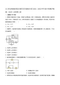 沪科版 (2019)必修 第三册第4章 闭合电路欧姆定律4.2 闭合电路欧姆定律的应用综合训练题