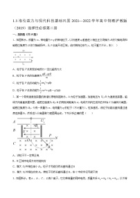 物理沪科版 (2019)1.3 洛伦兹力与现代科技练习