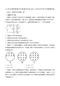 物理选择性必修 第二册第2节 法拉第电磁感应定律当堂达标检测题