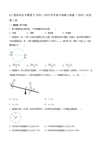 人教版 (2019)必修 第二册1 圆周运动课时练习