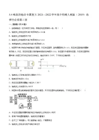 高中物理第三章 交变电流4 电能的输送课堂检测