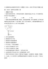 物理选择性必修 第二册2 磁场对运动电荷的作用力课后练习题