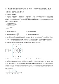 2021学年2 法拉第电磁感应定律测试题