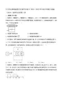 2021学年2 法拉第电磁感应定律测试题