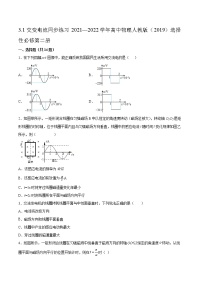 人教版 (2019)第三章 交变电流1 交变电流课后复习题