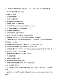高中物理人教版 (2019)选择性必修 第三册1 普朗克黑体辐射理论课堂检测