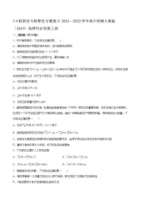 物理4 核裂变与核聚变课后作业题