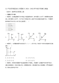 人教版 (2019)选择性必修 第三册2 气体的等温变化同步练习题