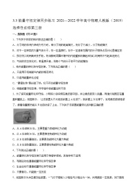 人教版 (2019)选择性必修 第三册3 能量守恒定律精练