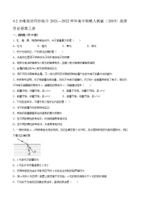 物理选择性必修 第三册2 光电效应习题