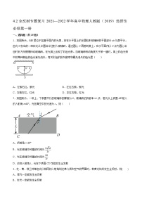 2021学年第四章 光2 全反射同步练习题