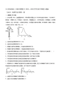 高中物理6 受迫振动 共振同步达标检测题