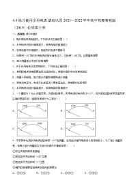 2021学年第四节 练习使用多用电表练习