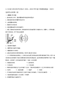 粤教版 (2019)选择性必修 第二册第二节 安培力的应用当堂达标检测题