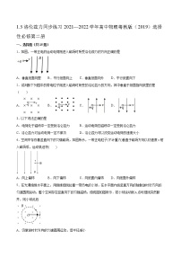 高中物理粤教版 (2019)选择性必修 第二册第三节 洛伦兹力一课一练