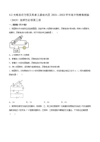 粤教版 (2019)选择性必修 第三册第二节 光电效应方程及其意义课时作业