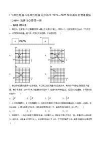 高中物理粤教版 (2019)选择性必修 第一册第五节 弹性碰撞与非弹性碰撞复习练习题