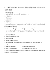 物理人教版 (2019)2 光电效应同步训练题