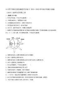 高中物理人教版 (2019)选择性必修 第三册3 原子的核式结构模型随堂练习题