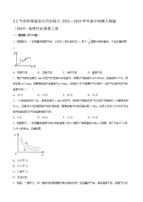 高中物理人教版 (2019)选择性必修 第三册2 气体的等温变化课堂检测
