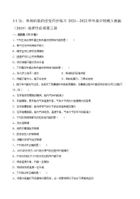 高中物理人教版 (2019)选择性必修 第三册1 功、热和内能的改变综合训练题