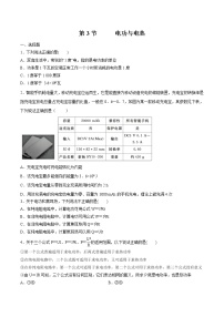 物理必修 第三册第3章 恒定电流第3节 电功与电热达标测试