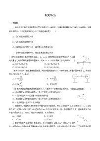 总复习1 练习 高中物理新鲁科版必修第三册（2022年）